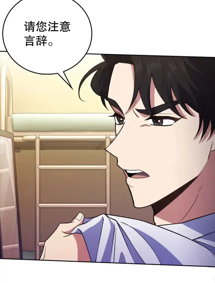 漫画《升级医生崔基石》67.噩耗第38张图