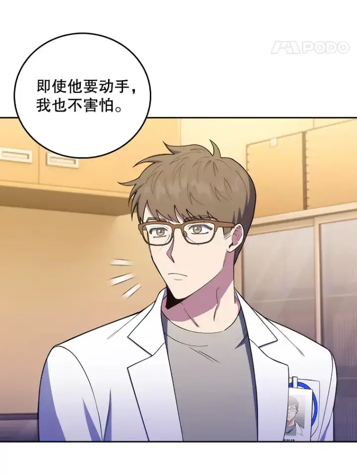 漫画《升级医生崔基石》67.噩耗第54张图