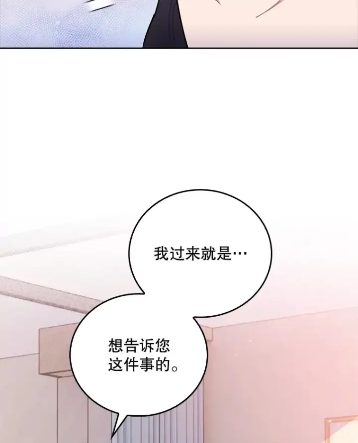 漫画《升级医生崔基石》67.噩耗第72张图