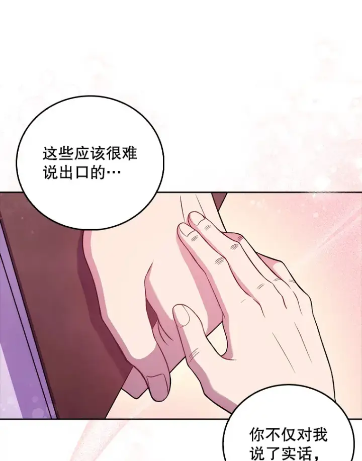漫画《升级医生崔基石》67.噩耗第88张图