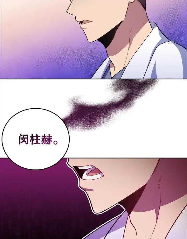 漫画《升级医生崔基石》67.噩耗第9张图