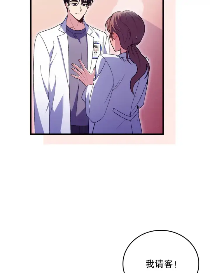 漫画《升级医生崔基石》68.久违的谈心第12张图