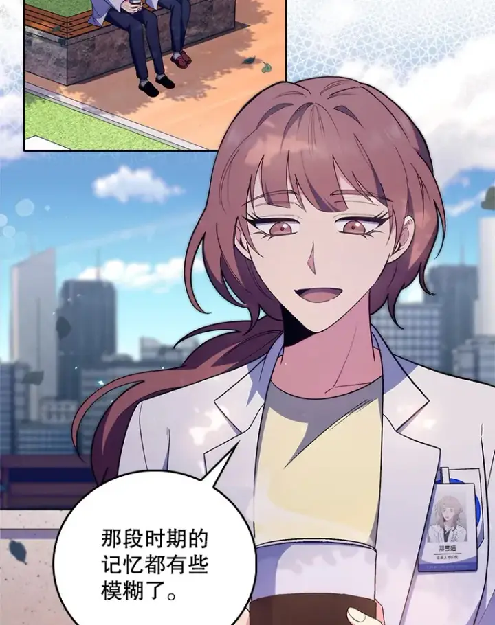 漫画《升级医生崔基石》68.久违的谈心第20张图