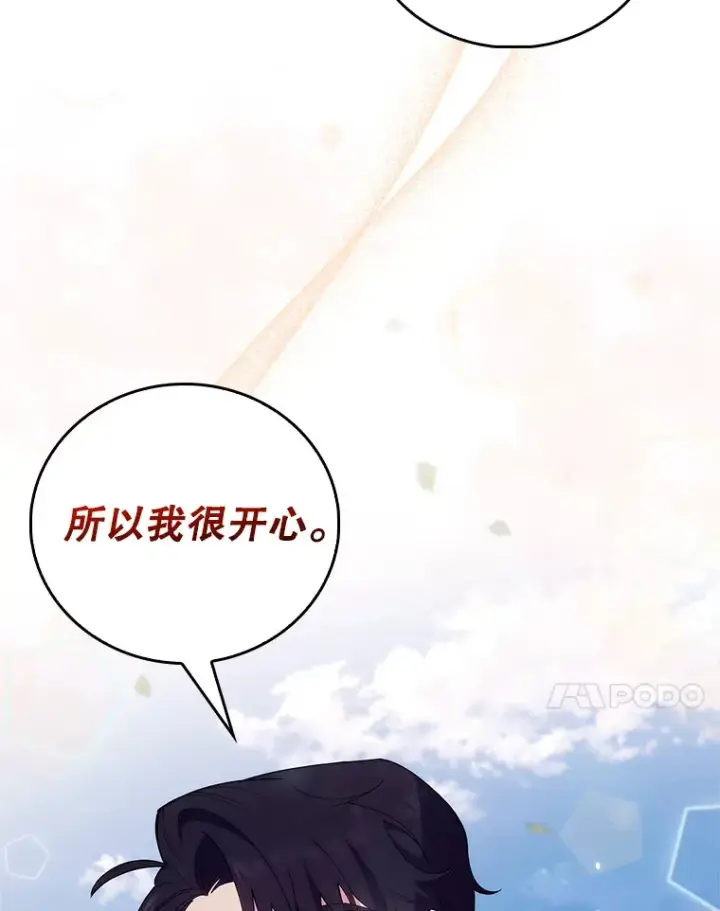 漫画《升级医生崔基石》68.久违的谈心第31张图
