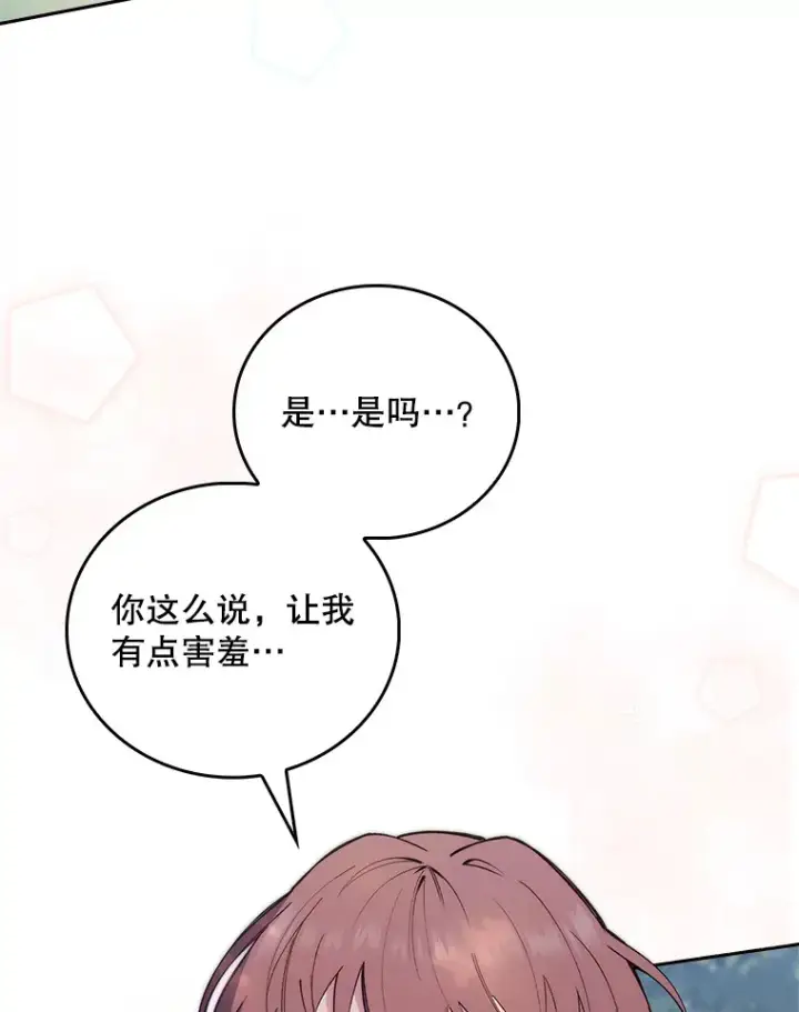 漫画《升级医生崔基石》68.久违的谈心第33张图