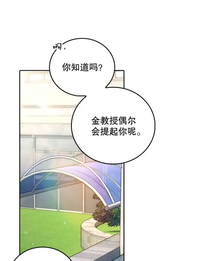 漫画《升级医生崔基石》68.久违的谈心第37张图