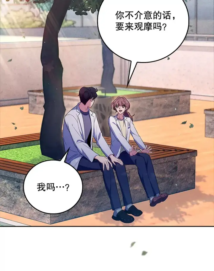 漫画《升级医生崔基石》68.久违的谈心第49张图