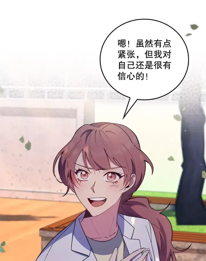 漫画《升级医生崔基石》68.久违的谈心第50张图