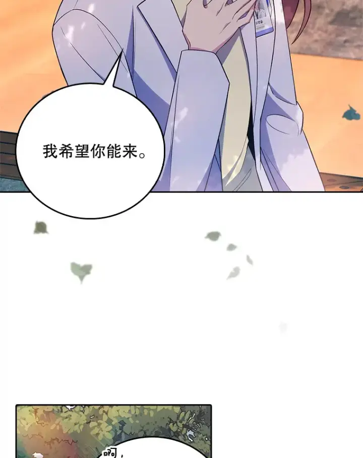 漫画《升级医生崔基石》68.久违的谈心第51张图