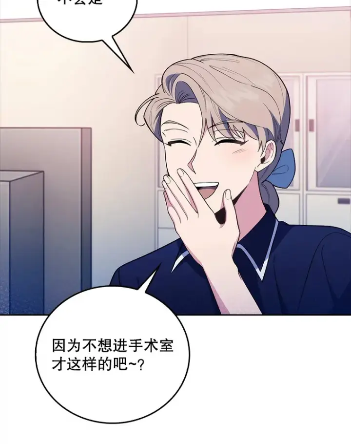 漫画《升级医生崔基石》68.久违的谈心第67张图