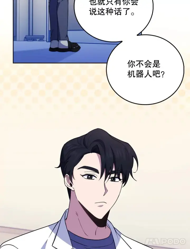 漫画《升级医生崔基石》68.久违的谈心第69张图