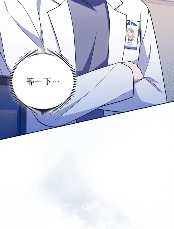 漫画《升级医生崔基石》68.久违的谈心第70张图
