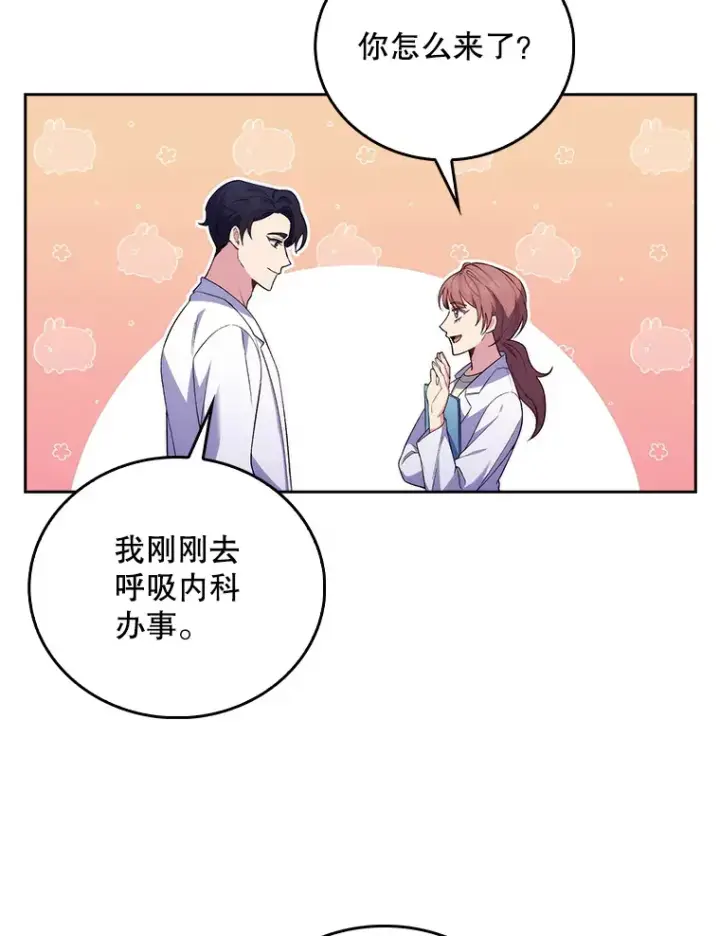 漫画《升级医生崔基石》68.久违的谈心第8张图