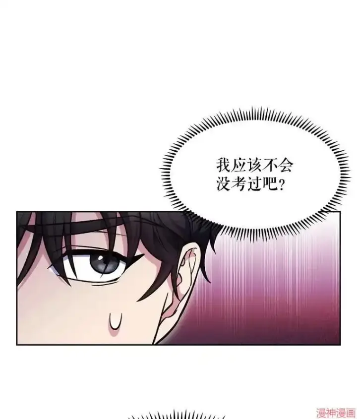 漫画《升级医生崔基石》第4话第30张图