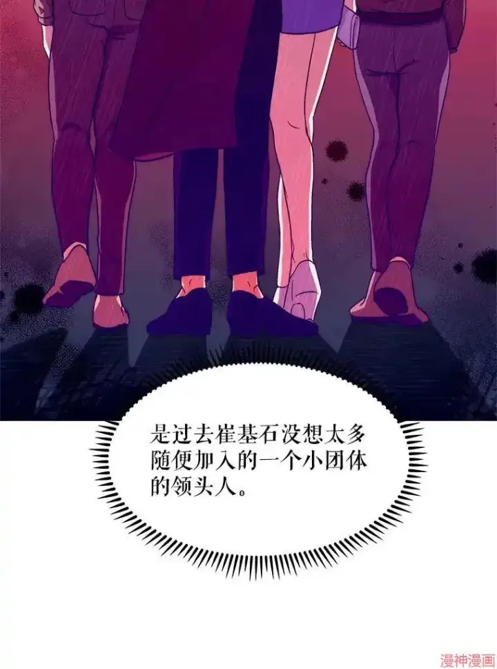 漫画《升级医生崔基石》第4话第54张图
