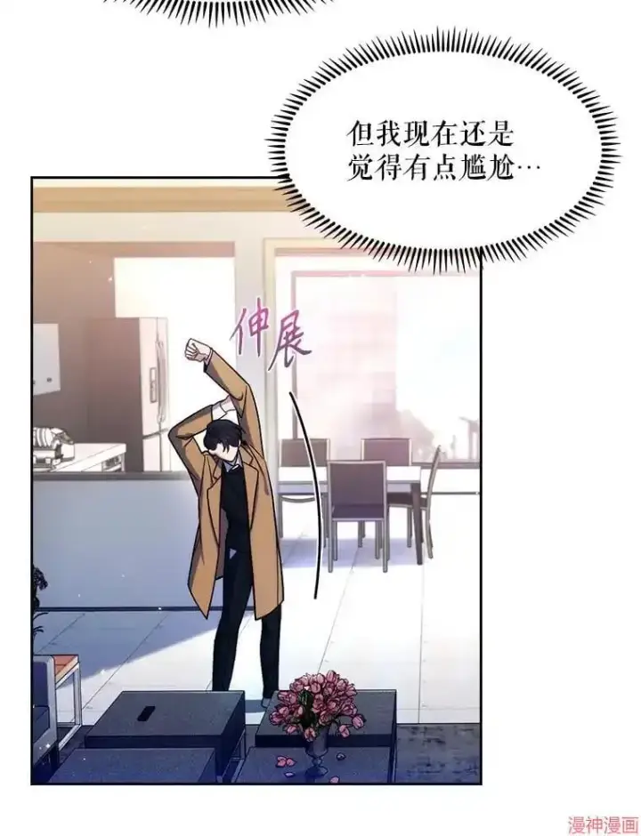 漫画《升级医生崔基石》第4话第8张图