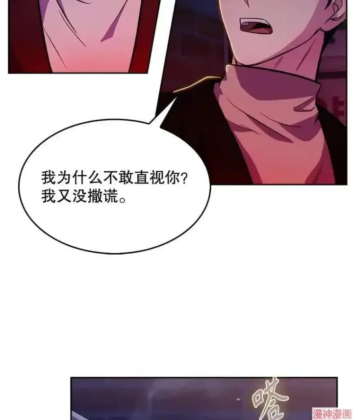 漫画《升级医生崔基石》第4话第80张图