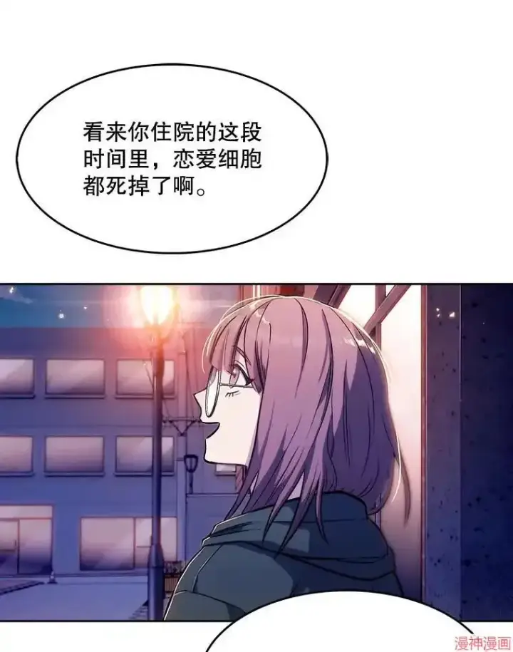 漫画《升级医生崔基石》第4话第93张图