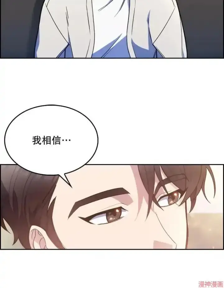 漫画《升级医生崔基石》第7话第10张图