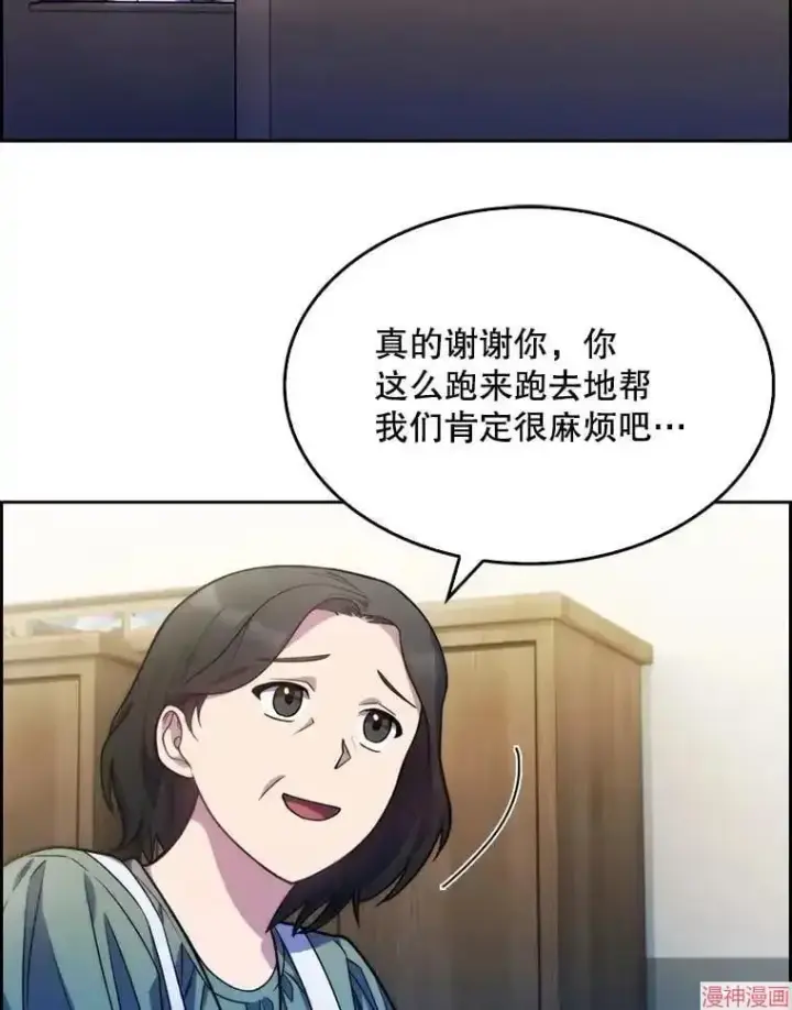 漫画《升级医生崔基石》第7话第100张图