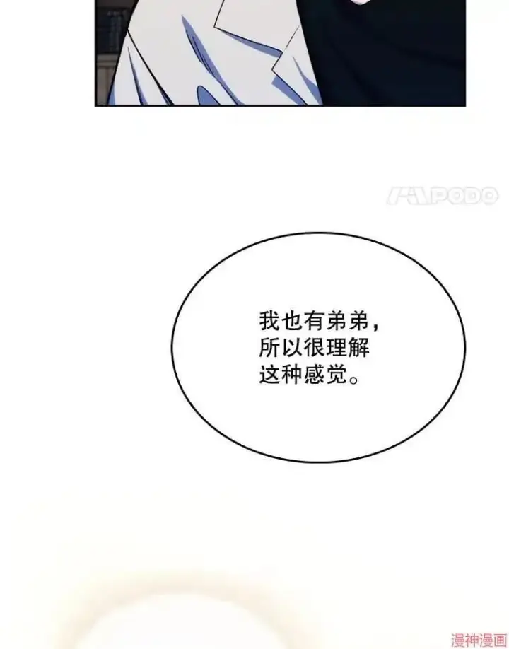 漫画《升级医生崔基石》第7话第102张图
