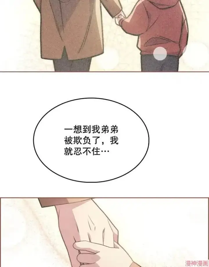 漫画《升级医生崔基石》第7话第104张图