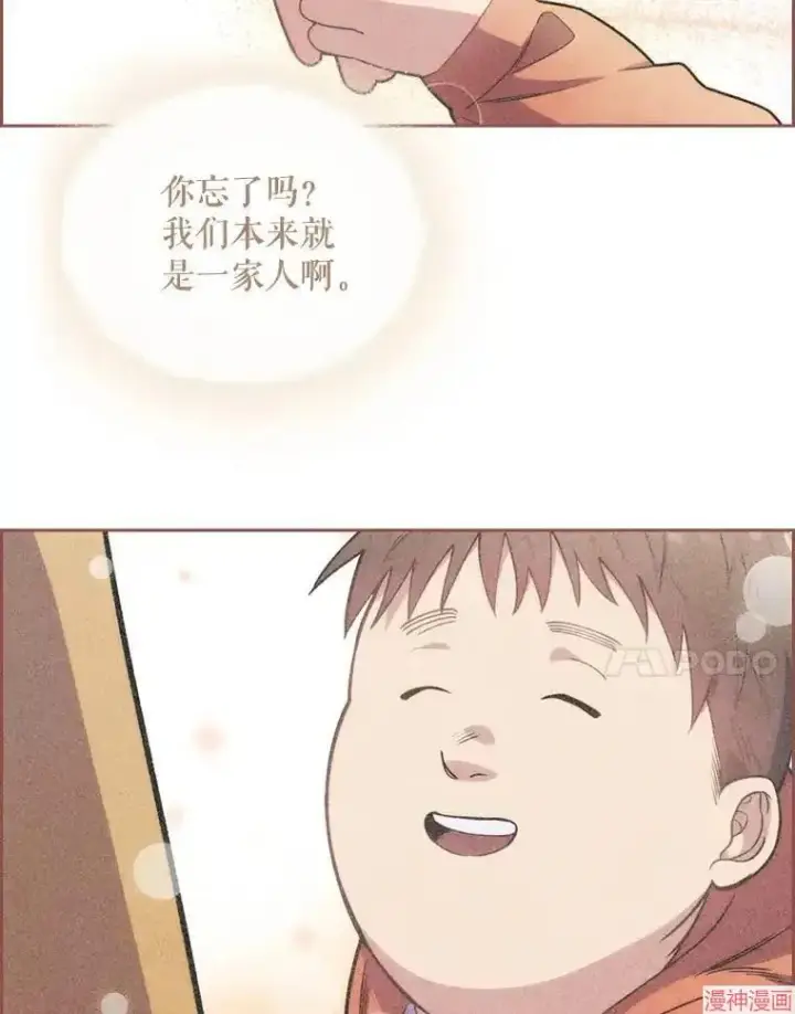 漫画《升级医生崔基石》第7话第105张图