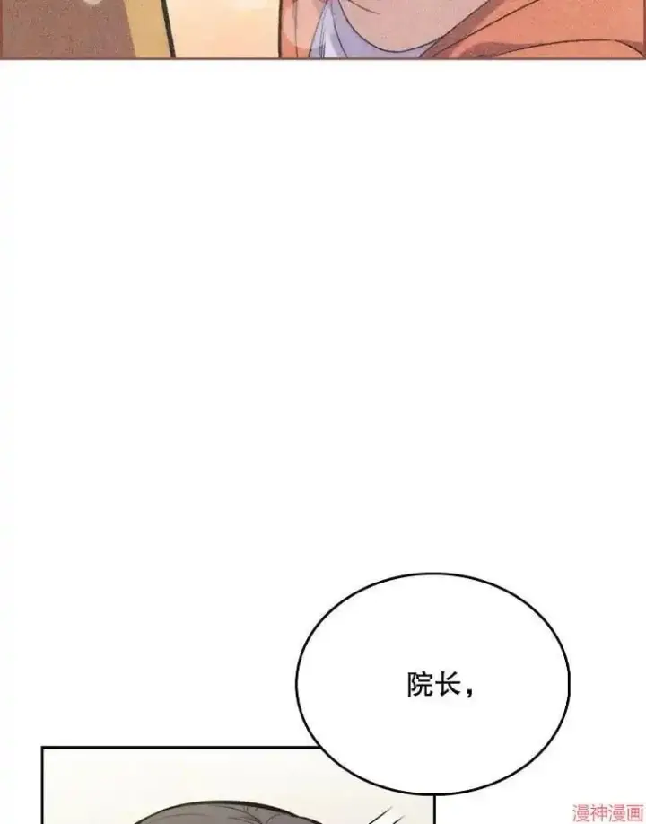 漫画《升级医生崔基石》第7话第106张图