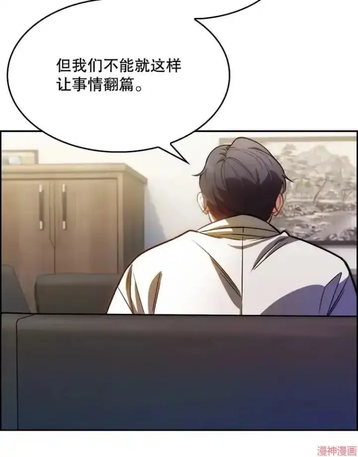 漫画《升级医生崔基石》第7话第108张图
