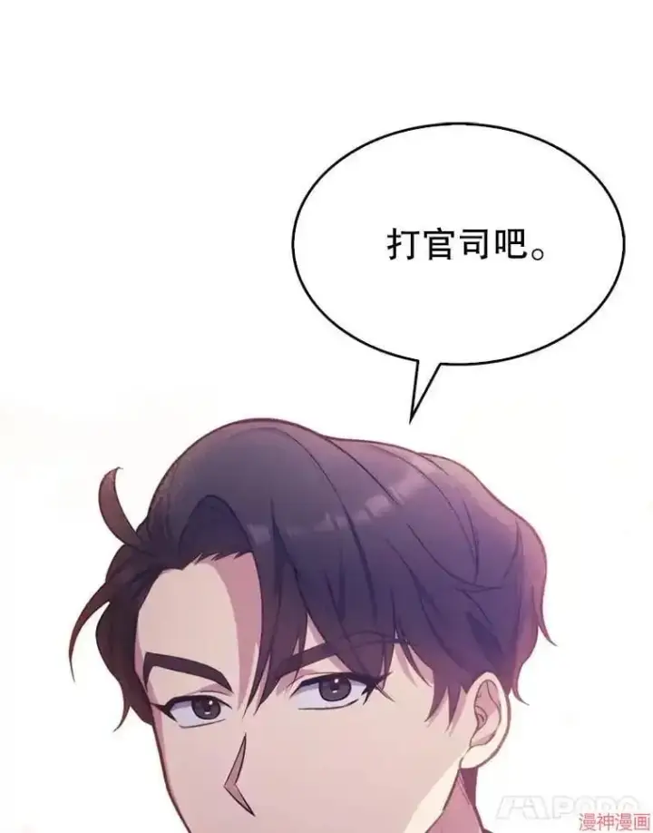 漫画《升级医生崔基石》第7话第109张图