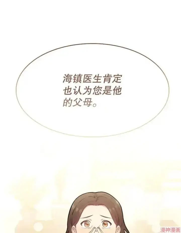 漫画《升级医生崔基石》第7话第11张图
