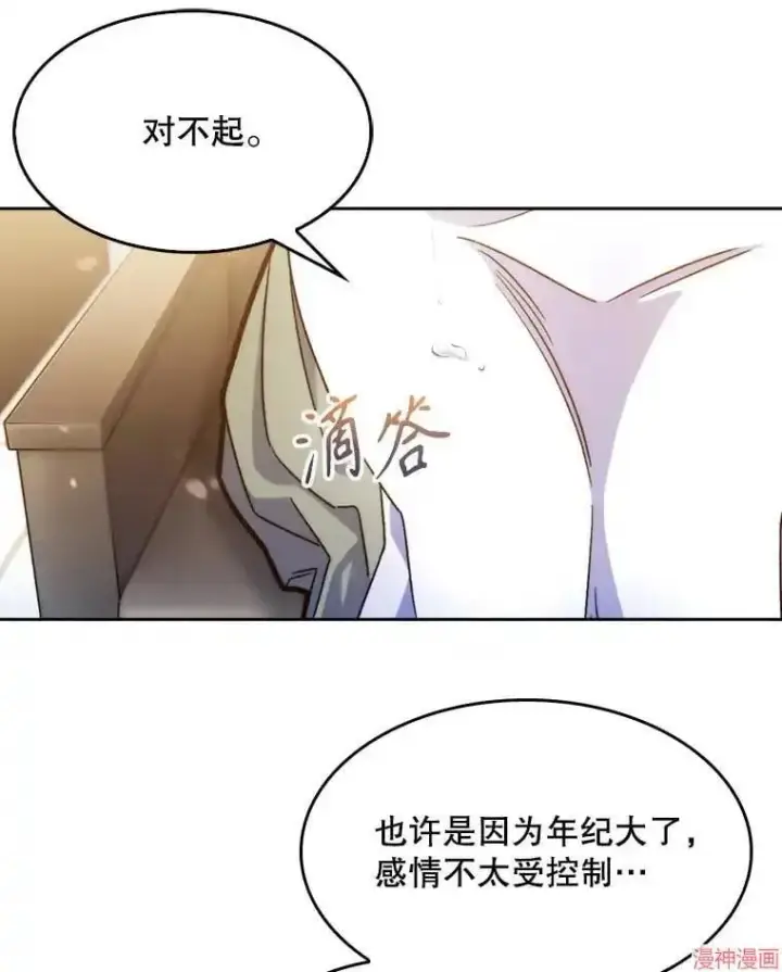 漫画《升级医生崔基石》第7话第13张图