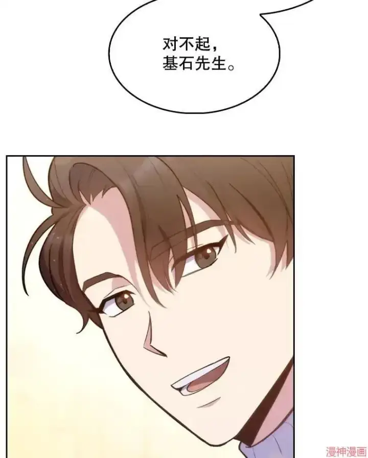 漫画《升级医生崔基石》第7话第14张图