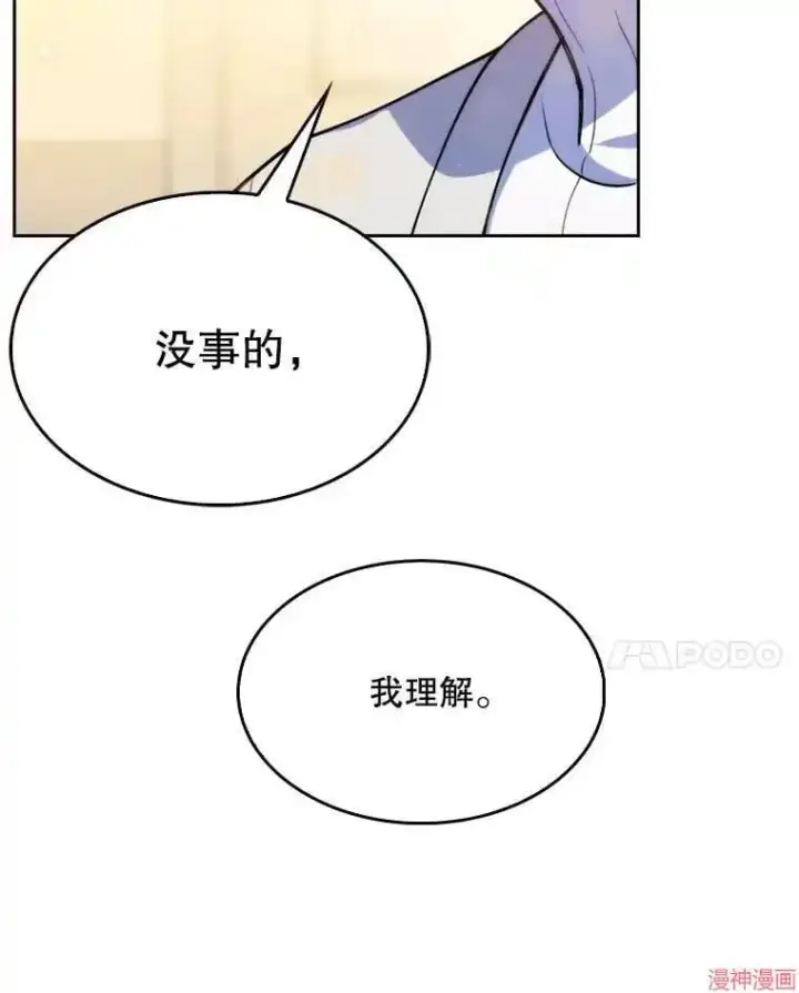 漫画《升级医生崔基石》第7话第15张图