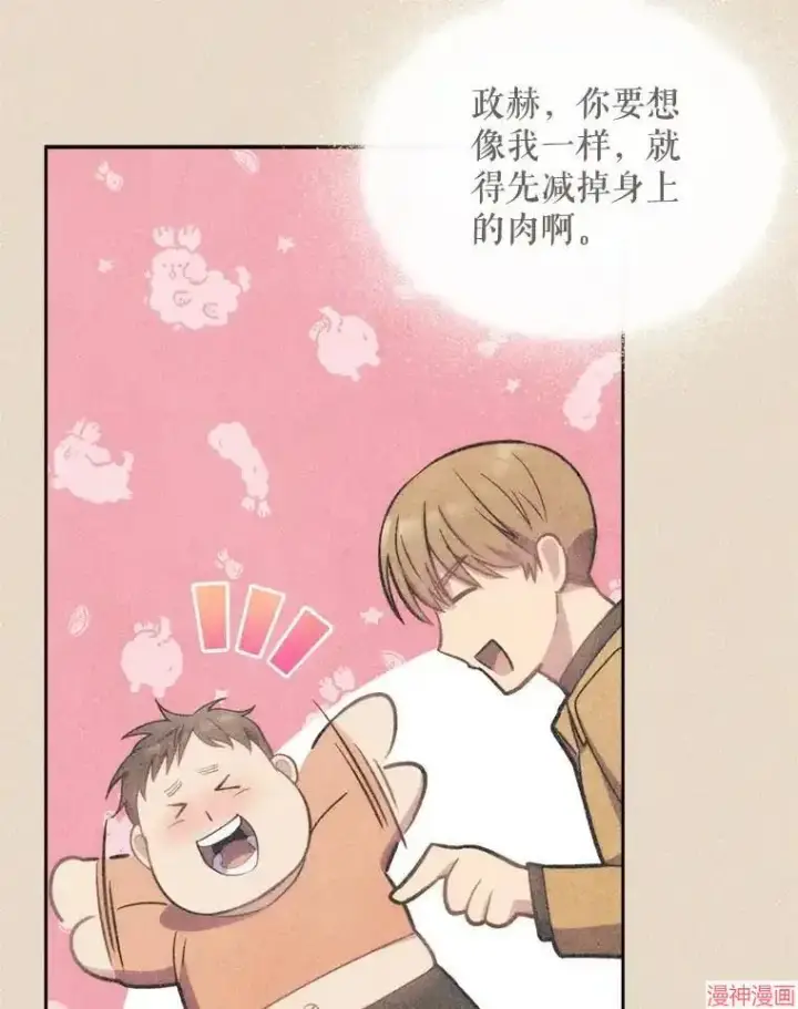 漫画《升级医生崔基石》第7话第23张图