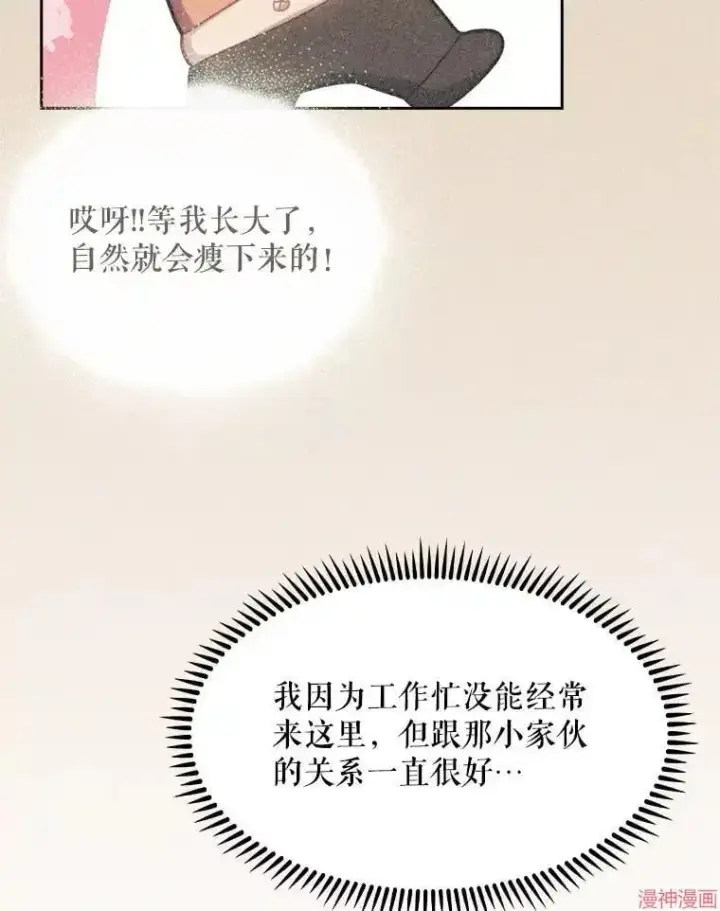 漫画《升级医生崔基石》第7话第24张图