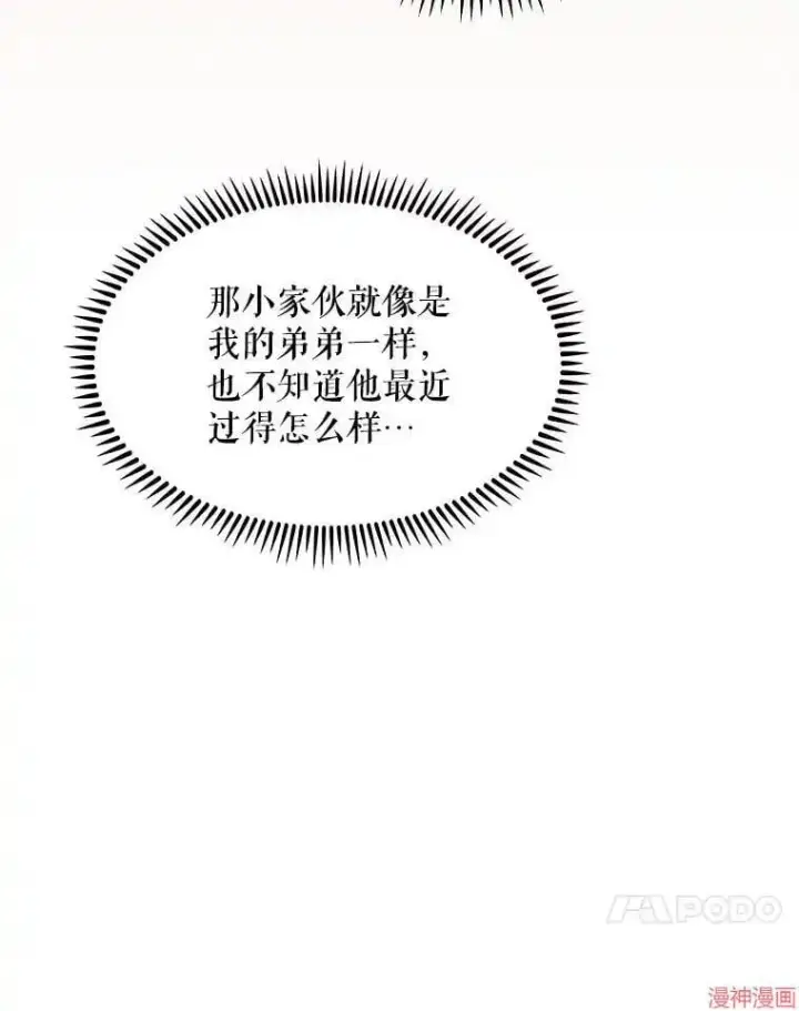 漫画《升级医生崔基石》第7话第25张图