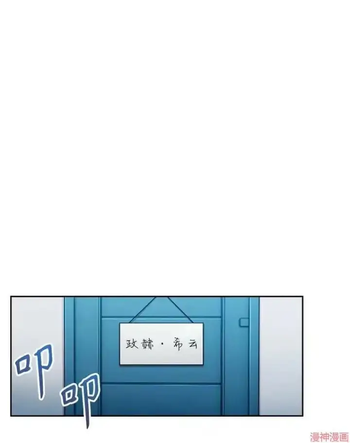 漫画《升级医生崔基石》第7话第26张图