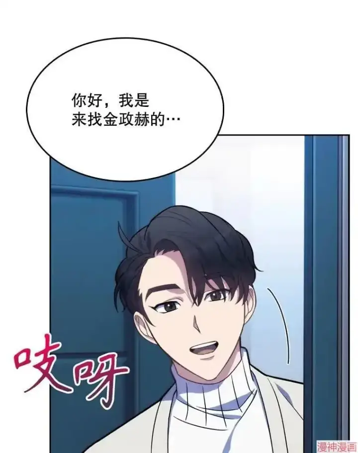 漫画《升级医生崔基石》第7话第27张图