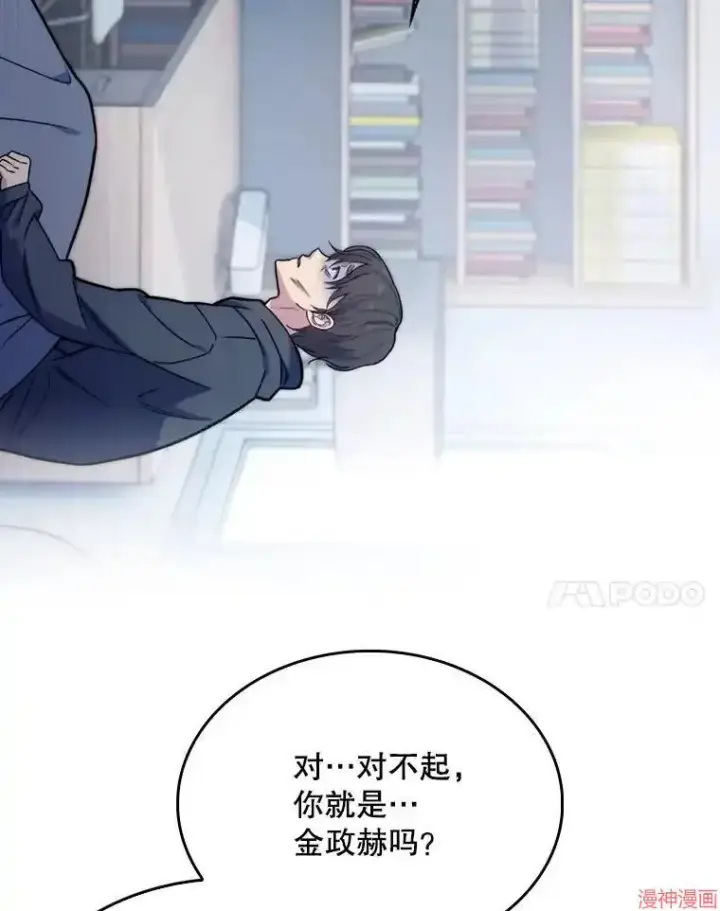 漫画《升级医生崔基石》第7话第32张图