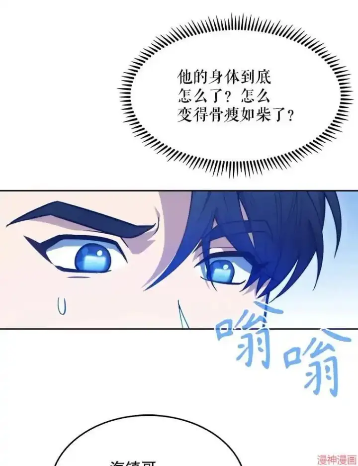 漫画《升级医生崔基石》第7话第34张图