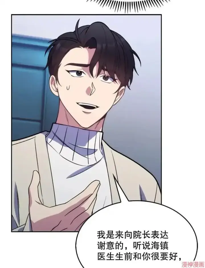 漫画《升级医生崔基石》第7话第37张图