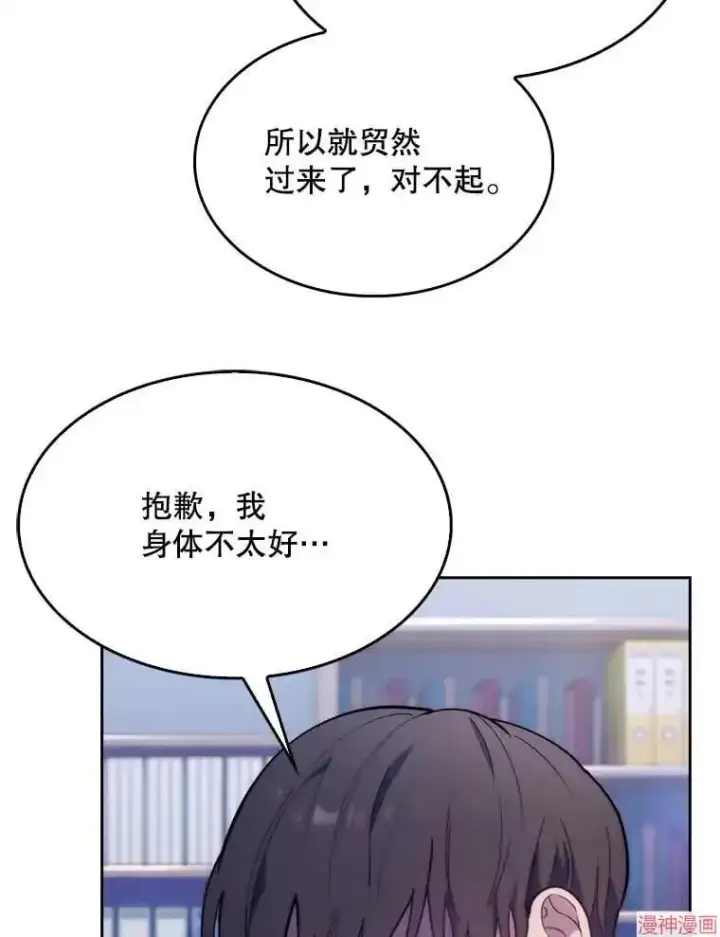 漫画《升级医生崔基石》第7话第38张图