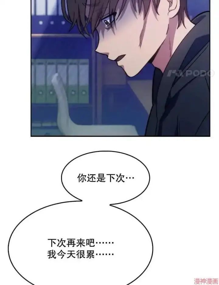 漫画《升级医生崔基石》第7话第39张图