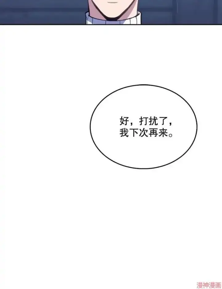漫画《升级医生崔基石》第7话第41张图