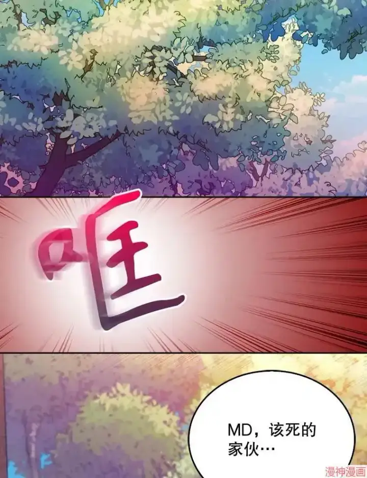 漫画《升级医生崔基石》第7话第44张图
