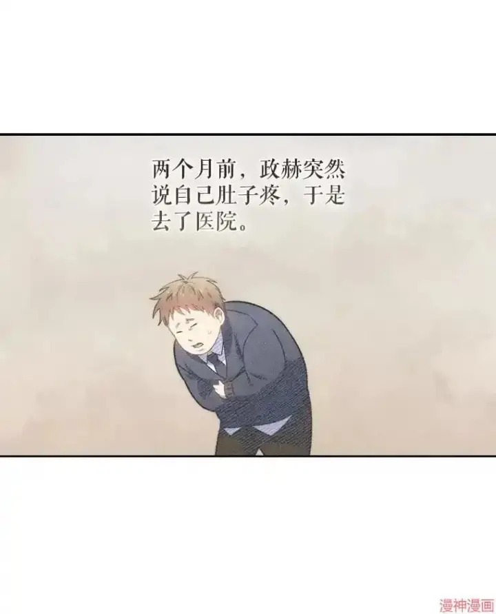 漫画《升级医生崔基石》第7话第46张图
