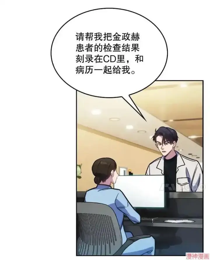 漫画《升级医生崔基石》第7话第52张图