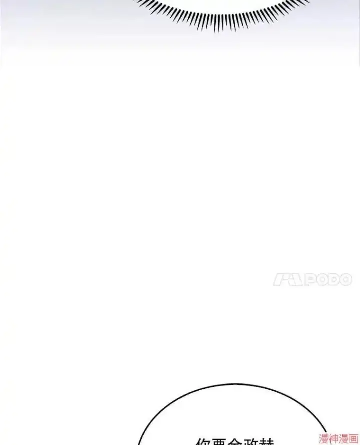 漫画《升级医生崔基石》第7话第59张图