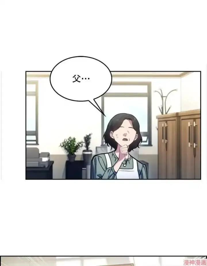 漫画《升级医生崔基石》第7话第6张图